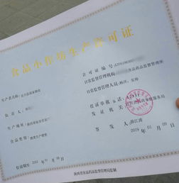 攜手精誠，不負匠心 | 胡家酒坊順利獲批食品小作坊生產許可證與電子認證服務